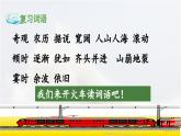 《观潮》 课件（第二课时）
