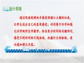 《观潮》 课件（第一课时）