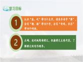 《观潮》 课件（第一课时）