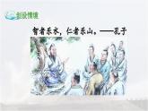 《观潮》 课件（第一课时）