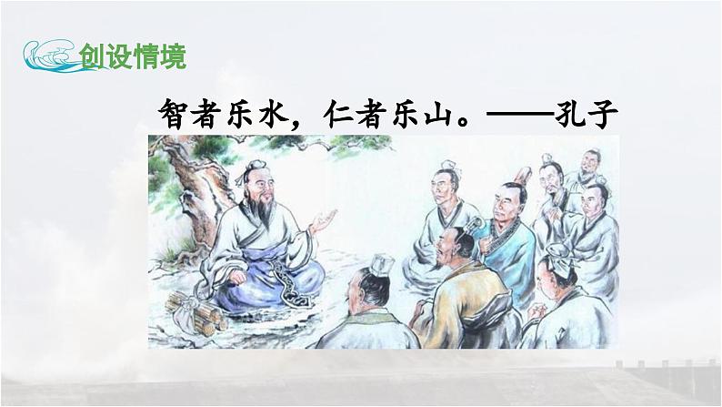 《观潮》 课件（第一课时）第4页