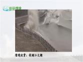 《观潮》 课件（第一课时）