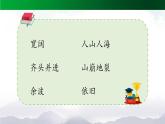 《观潮》精选课件（第二课时）