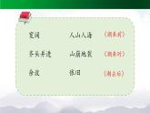 《观潮》精选课件（第二课时）
