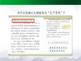《观潮》精选课件（第二课时）