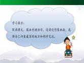 《观潮》精选课件（第二课时）