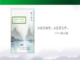 《观潮》精选课件（第一课时）