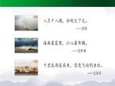 《观潮》精选课件（第一课时）