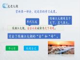 《观潮》名师课件（第二课时）