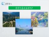 《观潮》名师课件（第一课时）