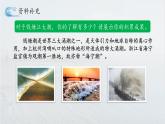 《观潮》名师课件（第一课时）