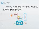 《观潮》名师课件（第一课时）