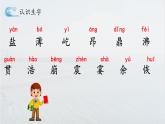 《观潮》名师课件（第一课时）