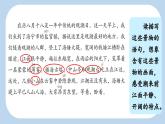 《观潮》新课标课件（第二课时）