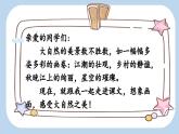 《观潮》新课标课件（第一课时）