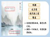 《观潮》新课标课件（第一课时）
