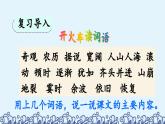 《观潮》优质课件（第二课时）
