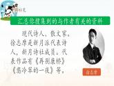 《花牛歌》名师课件