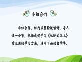 《花牛歌》优质课件