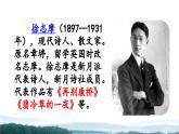 《花牛歌》教学课件