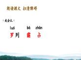 《花牛歌》教学课件
