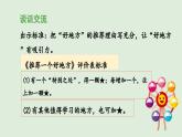《习作：推荐一个好地方》 课件（第二课时）