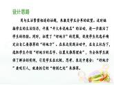 《习作：推荐一个好地方》 课件（第一课时）