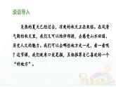 《习作：推荐一个好地方》 课件（第一课时）