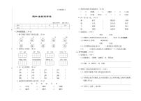 统编版2024二年级语文上册全册【期中复习】精品考试卷（有答案）