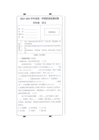 重庆市璧山区2023-2024学年四年级上学期期末考试语文试题