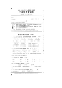 重庆市巴南区2023-2024学年三年级上学期期末考试语文试题