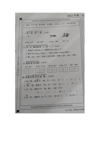 重庆市丰都县2023-2024学年一年级上学期期末考试语文试题