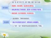 19 只有一个地球 课件  小学语文统编版六年级上册