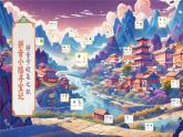 【新教材-核心素養(yǎng)】統(tǒng)編版語文一上 漢語拼音12《 ie üe er 》課件+教案+音視頻素材