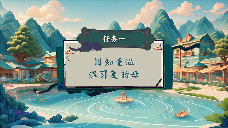 【新教材-核心素养】统编版语文一上 汉语拼音11《 ao ou iu 》课件+教案+音视频素材08