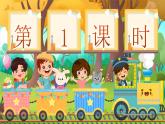 【核心素養(yǎng)】統(tǒng)編版語文二上 《語文園地二》課件+教案+音視頻素材+課文朗讀