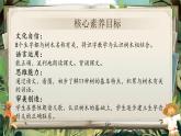 【核心素养】统编版语文二上 识字2《树之歌》课件+教案+音视频素材+课文朗读