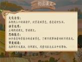 【核心素養(yǎng)】統(tǒng)編版語文二上 識字1《場景歌》課件+教案+音視頻素材+課文朗讀