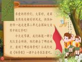 【核心素養(yǎng)】統(tǒng)編版語文二上 識字1《場景歌》課件+教案+音視頻素材+課文朗讀