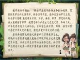 【核心素養(yǎng)】統(tǒng)編版語文二上 《第二單元：翻開自然字典  一起研學(xué)識字》課件+教案+音視頻素材