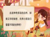 【核心素養(yǎng)】統(tǒng)編版語文二上 識字3《拍手歌》課件+教案+音視頻素材+課文朗讀