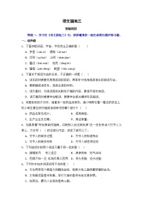 统编版（2024）语文园地练习题