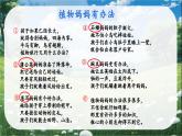 部编版语文二上 3《植物妈妈有办法》课件+教案+音视频素材