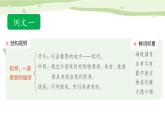 《习作：推荐一个好地方》优质课件（第二课时）