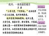 《习作：推荐一个好地方》优质课件（第二课时）