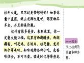 《习作：推荐一个好地方》优质课件（第二课时）