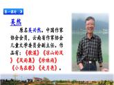 《走月亮》教学课件（第一课时）