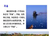 《走月亮》教学课件（第一课时）