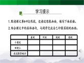 《走月亮》精选课件（第二课时）