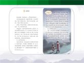 《走月亮》精选课件（第二课时）
